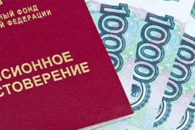 Накопления в пенсионном фонде / drinkornot.ru