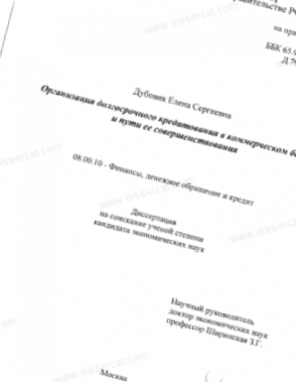 Ипотечное кредитование банк