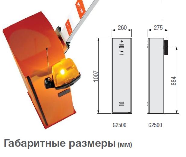 GARD 2500